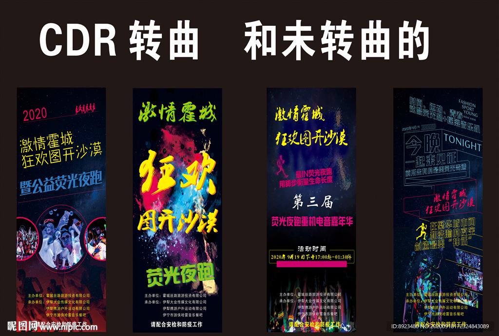 门架海报