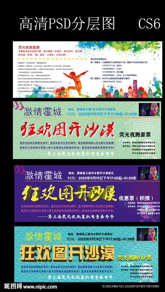 景区门票