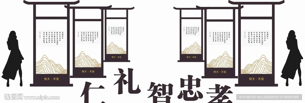 中式山水摆件