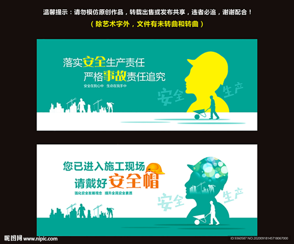 安全生产月标语