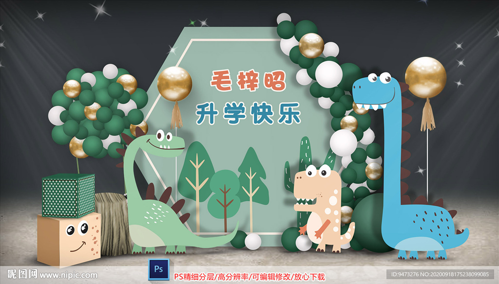 宝宝宴迎宾区