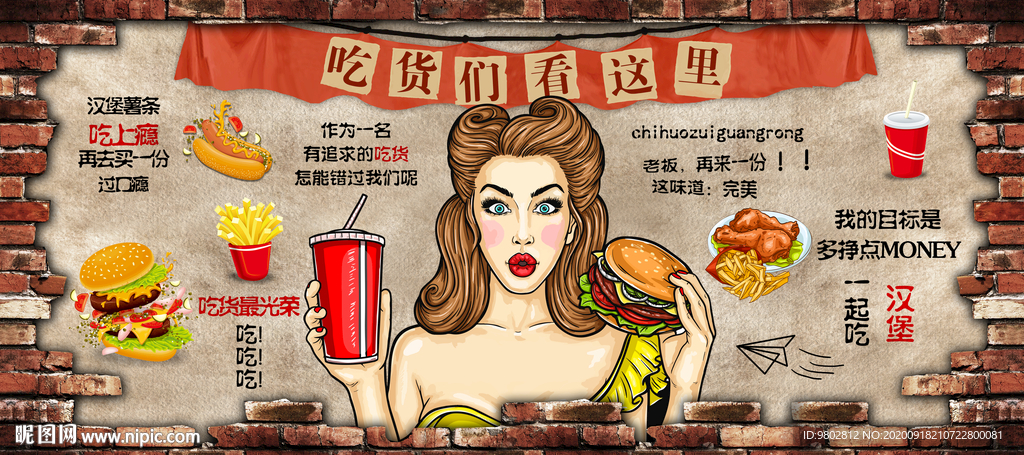复古砖墙汉堡店背景墙