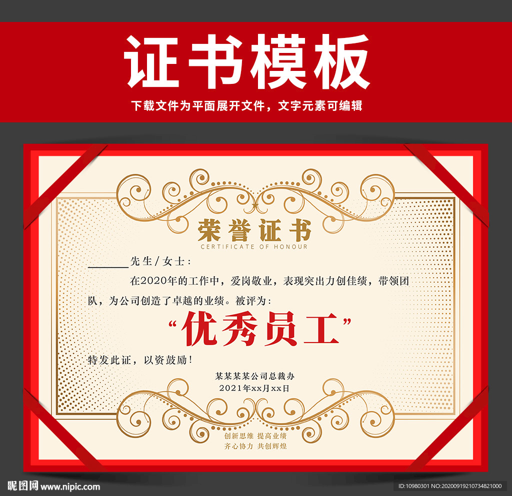 荣誉证书 优秀员工新款