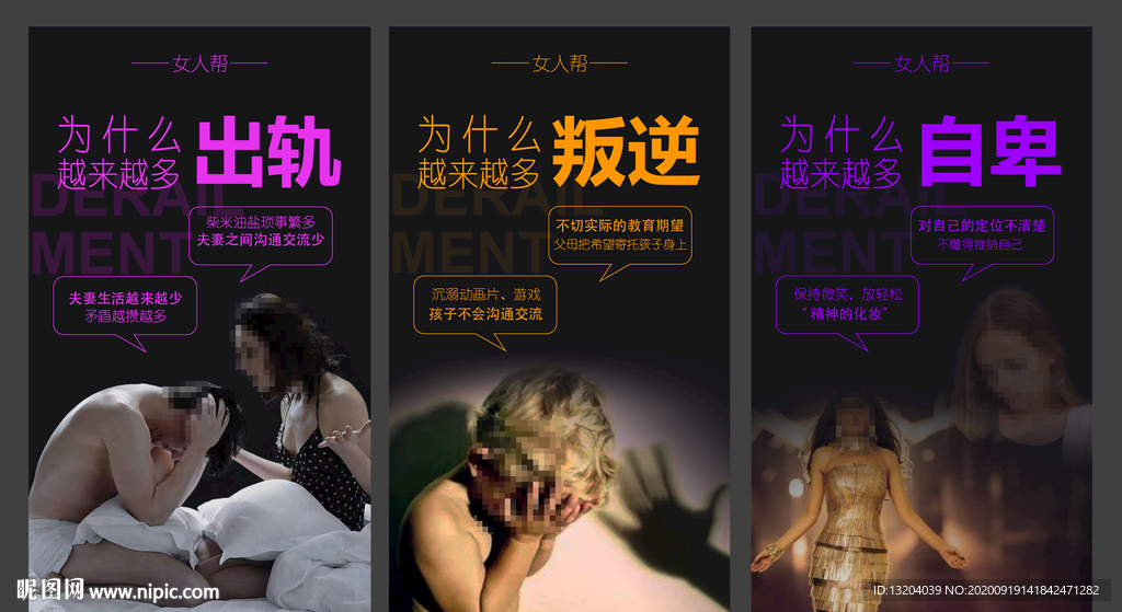 情绪培训(手机海报）