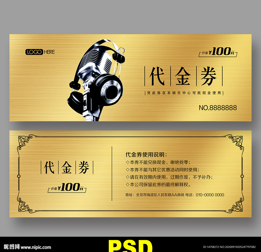KTV代金券