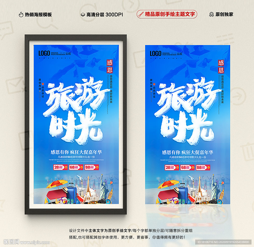 旅游