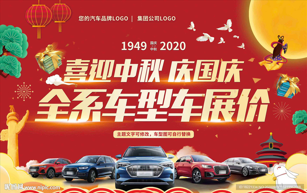 全系车型车展价