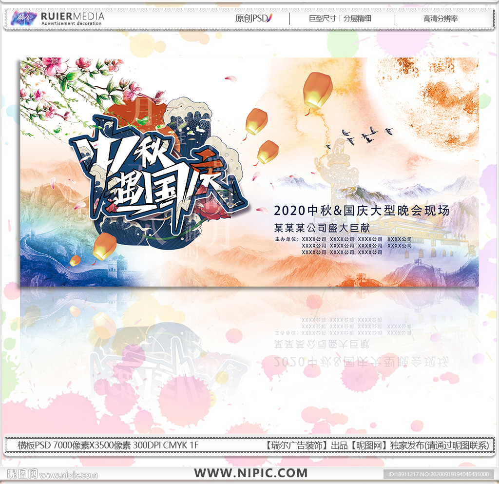 中秋佳节