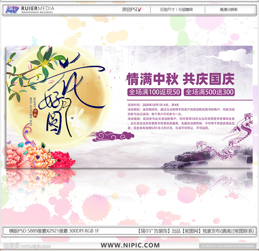 花好月圆