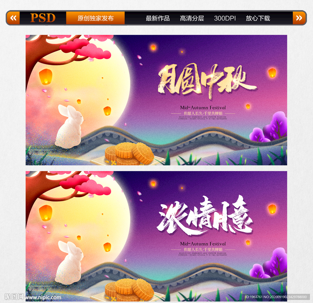 中秋