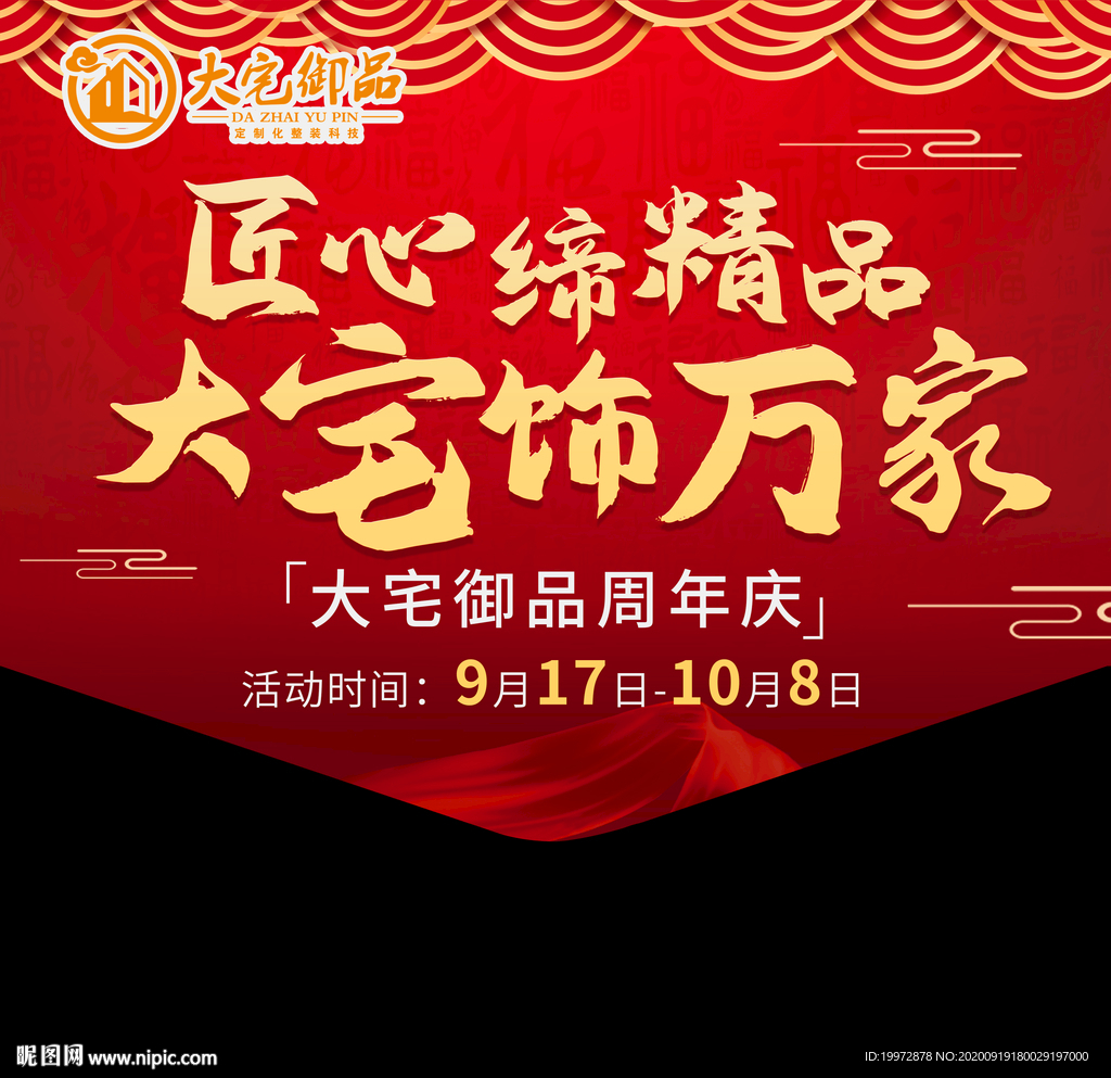 吊旗