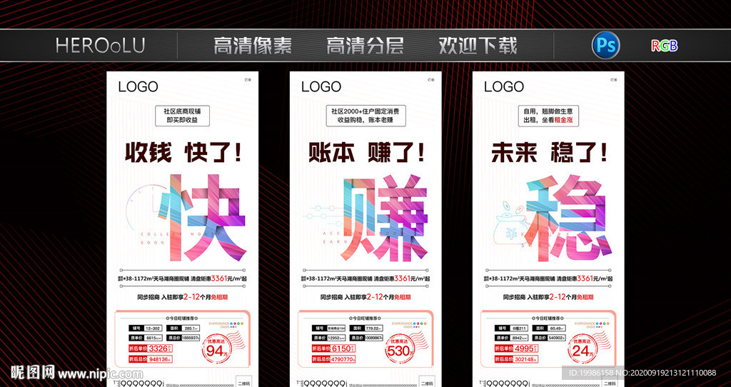 特价铺 商业 商铺