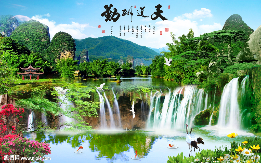 国画山水国画山水国画