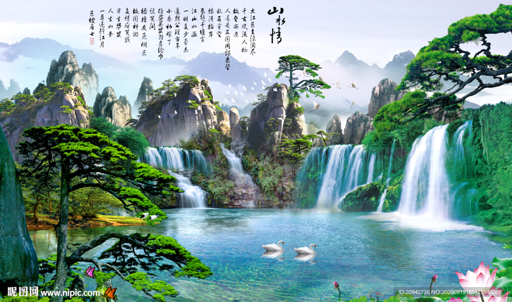 山水背景墙