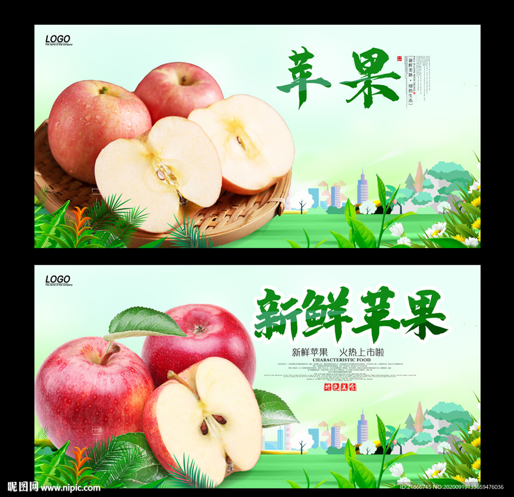 苹果