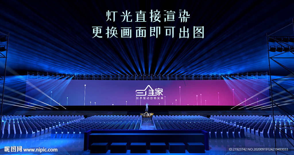舞台效果图