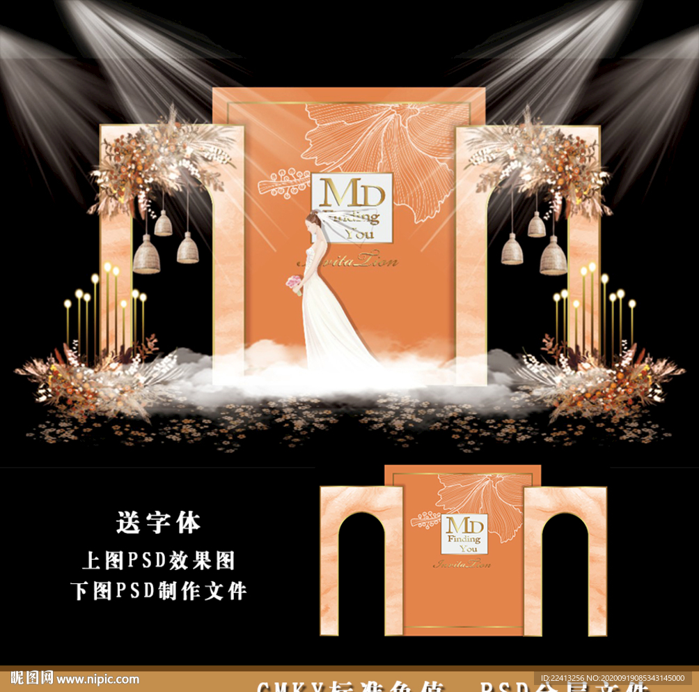 橙色泰式婚礼