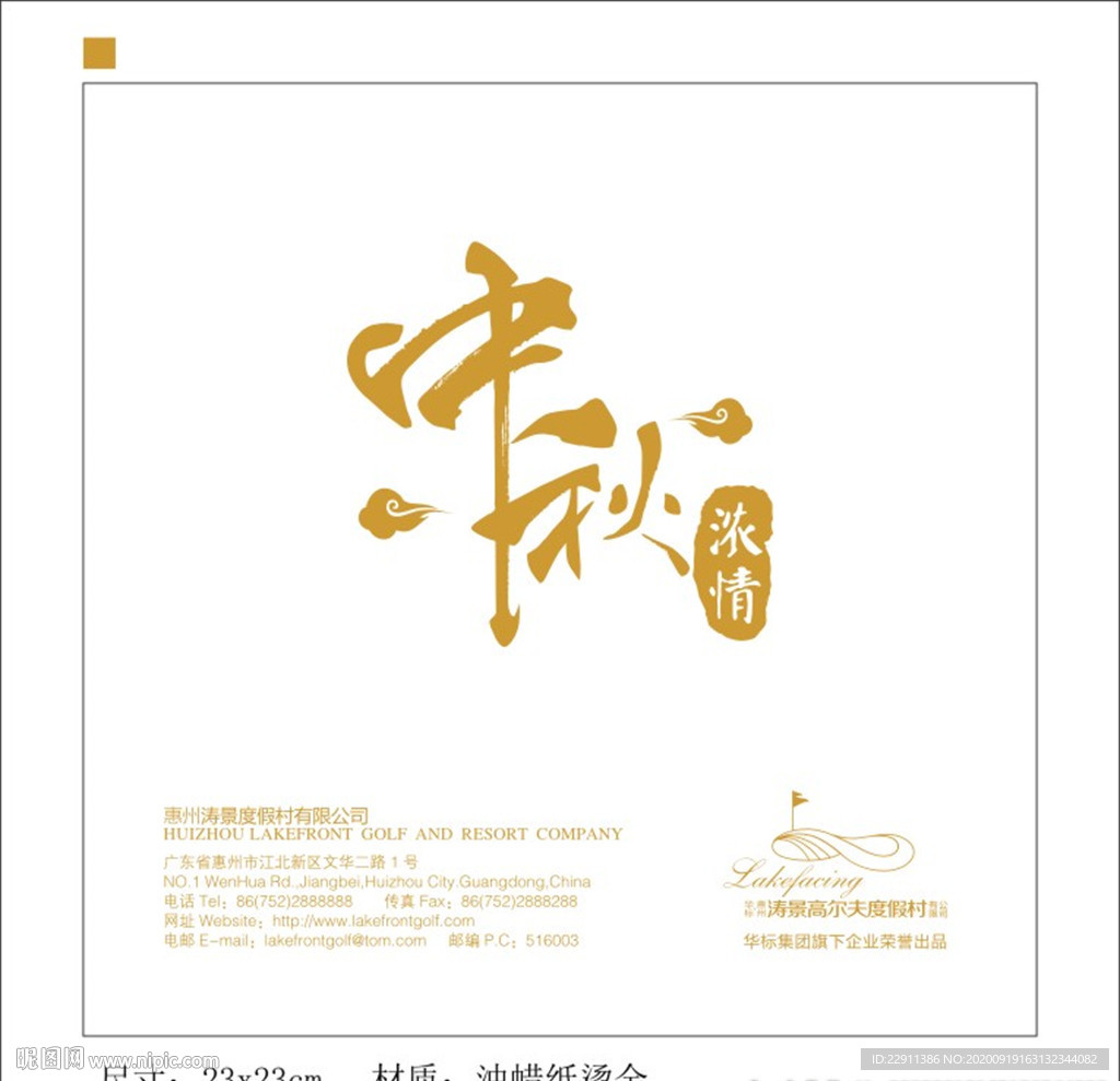 月饼包装