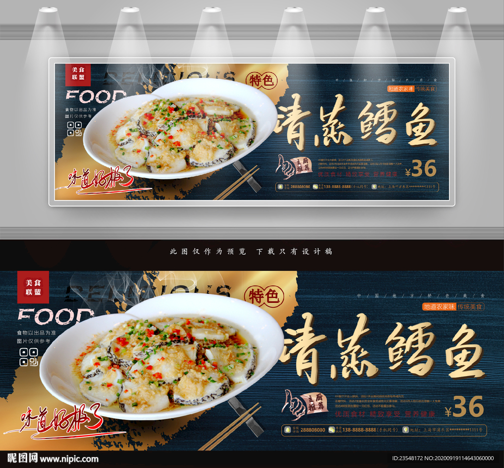 清蒸鳕鱼