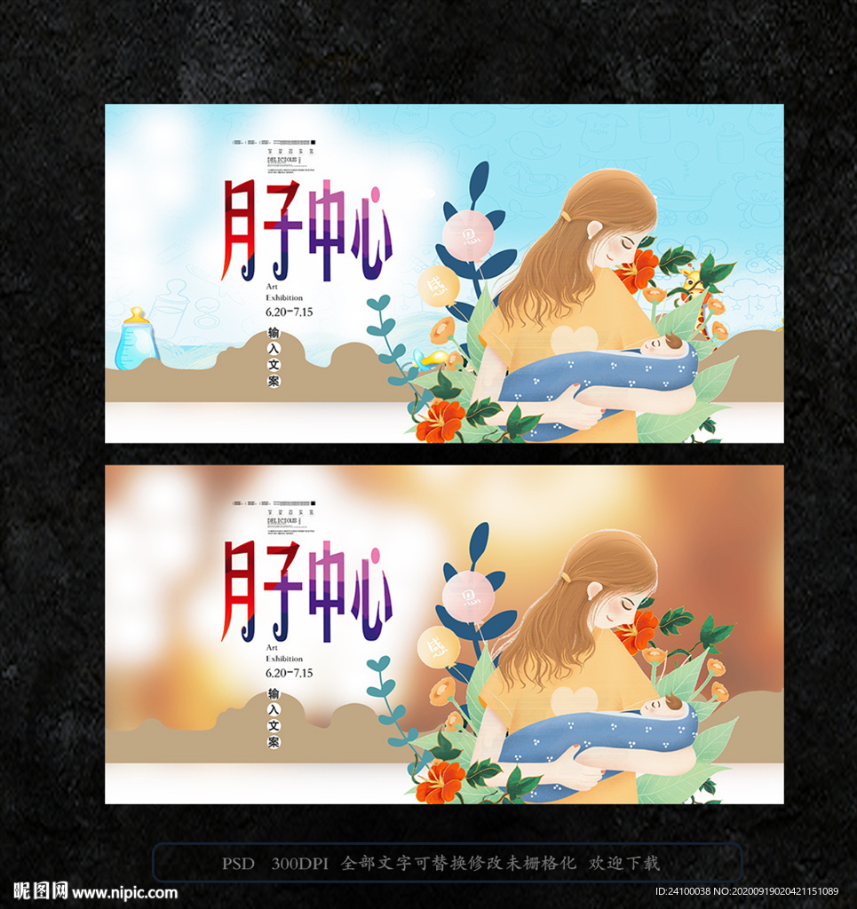 月子中心