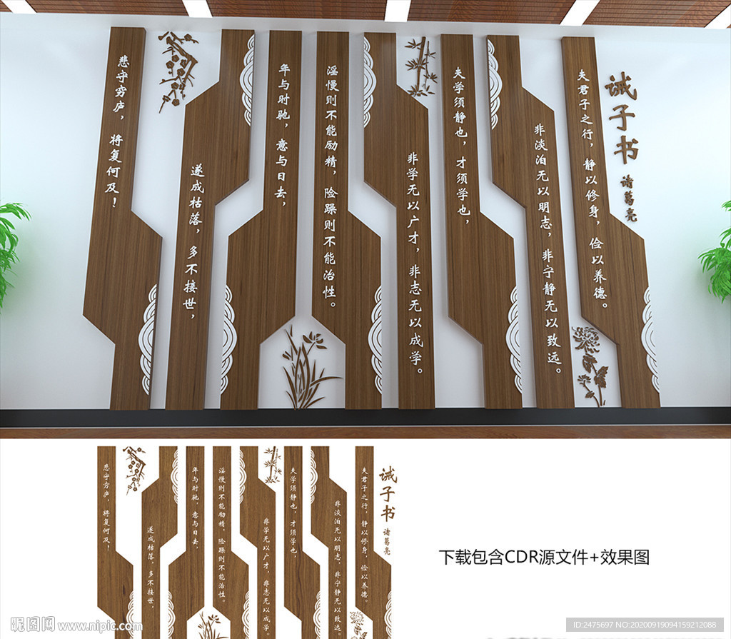 学校文化墙