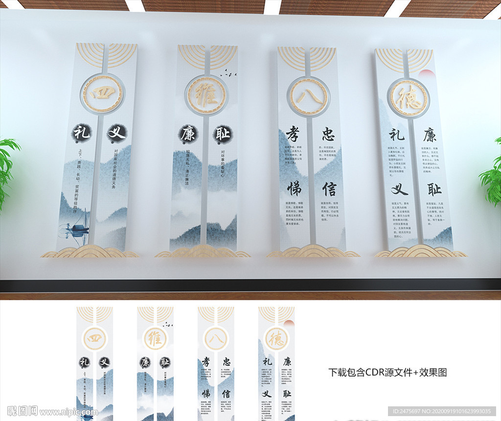 传统文化墙