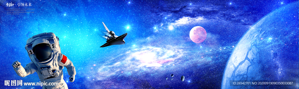 3D立体宇宙星空背景墙