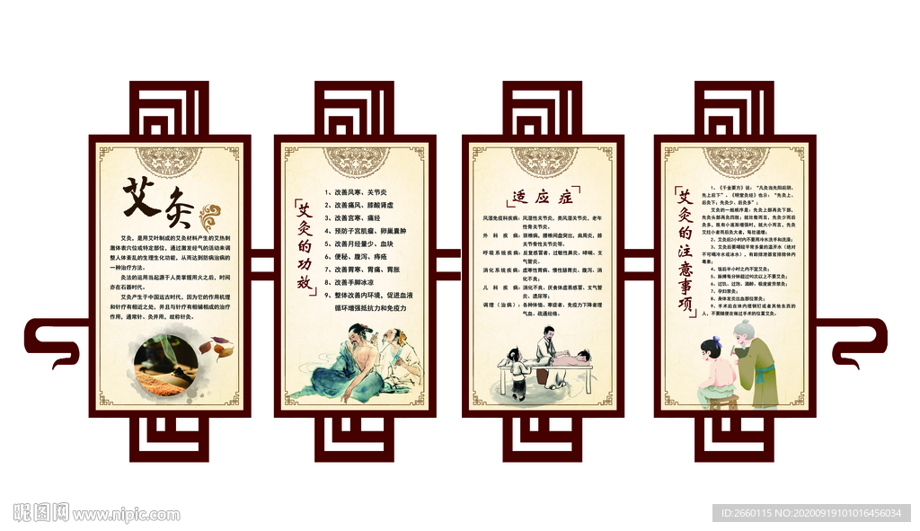 中医艾灸墙面造型