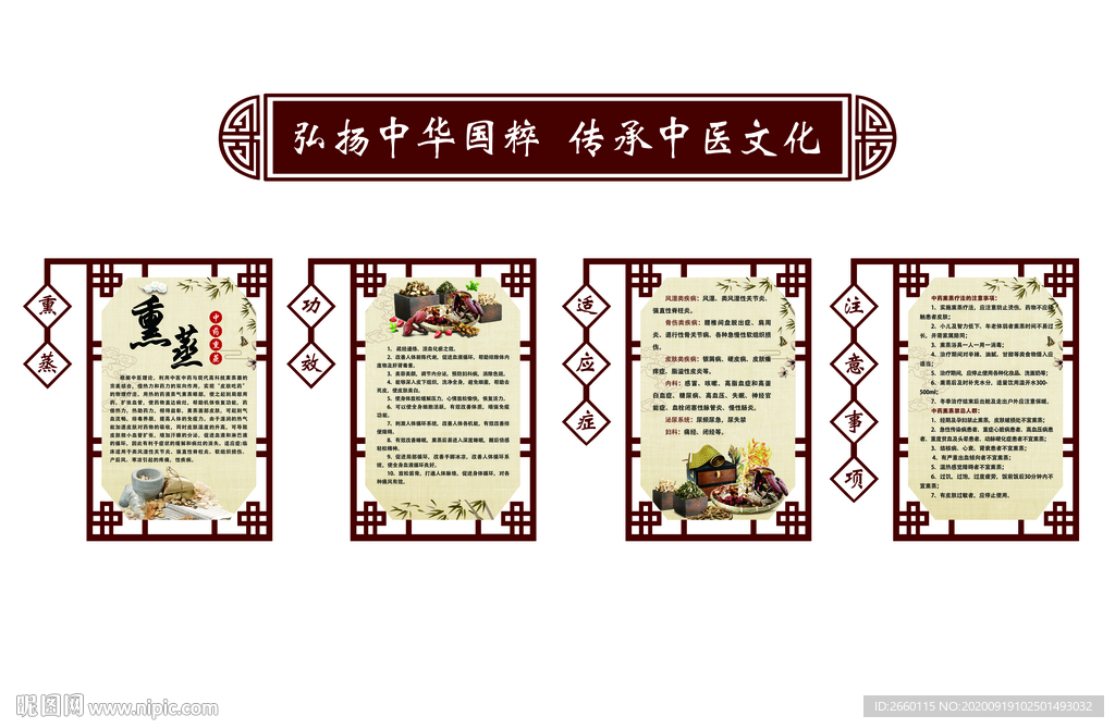 熏蒸墙面造型