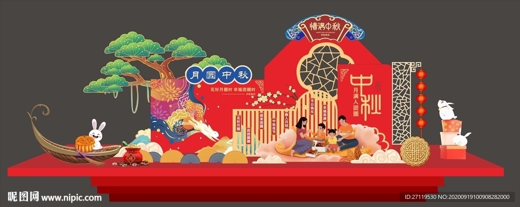 中秋美陈造型