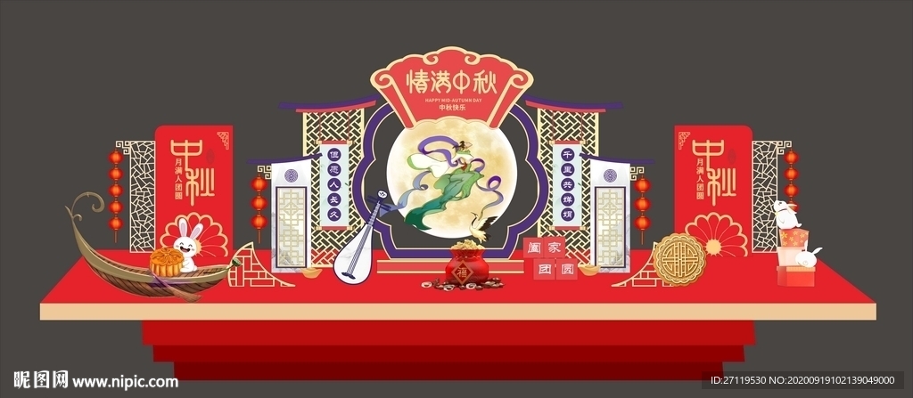中秋美陈商场布置造型