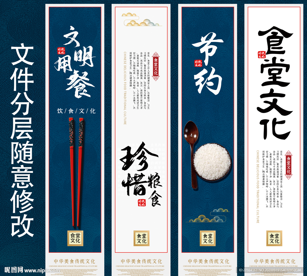 食堂文化