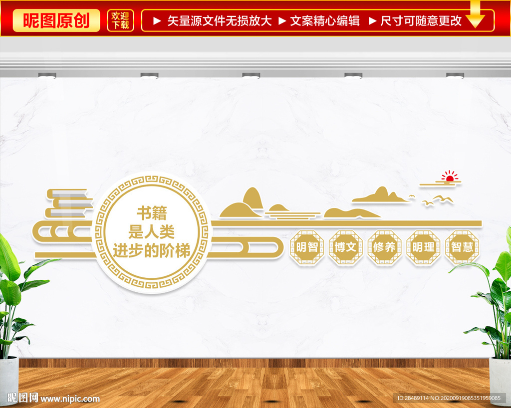 书籍是人类进步的阶梯