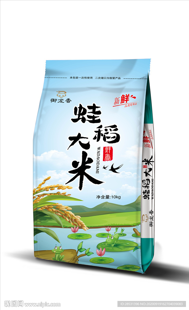 大米包装