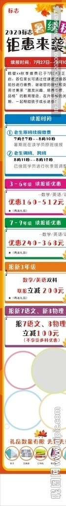 公众号图