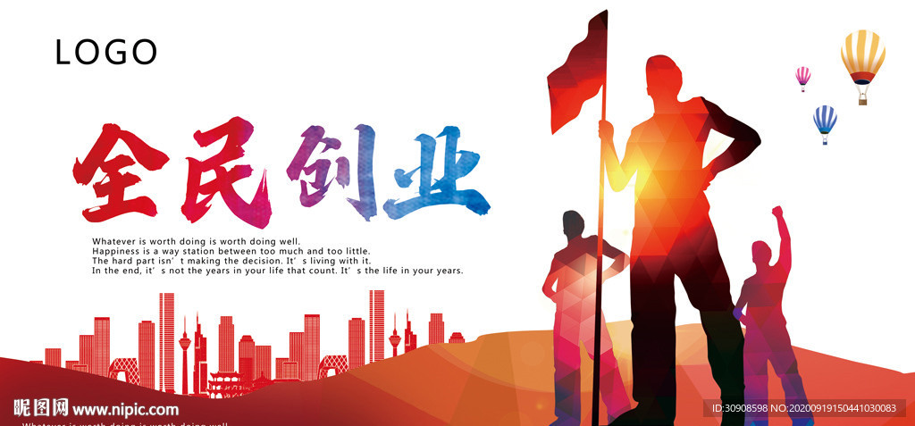 创业