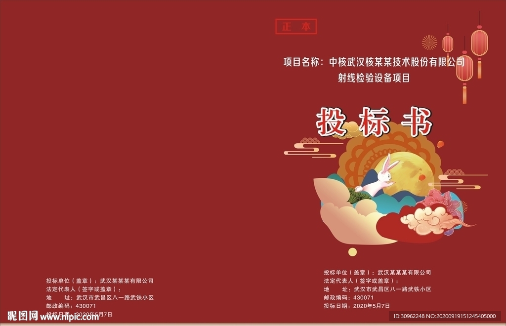 标书封面