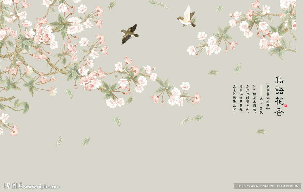 淡雅工笔花鸟