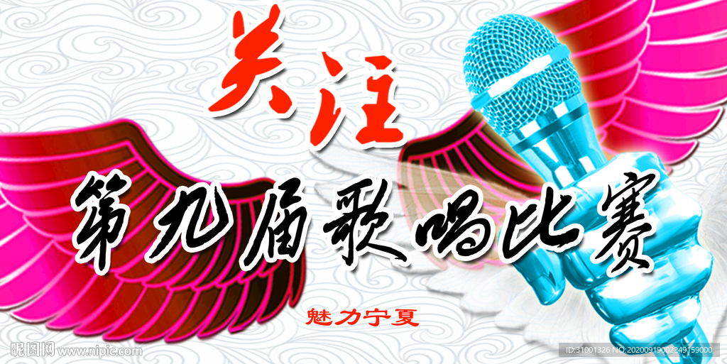 歌唱比赛