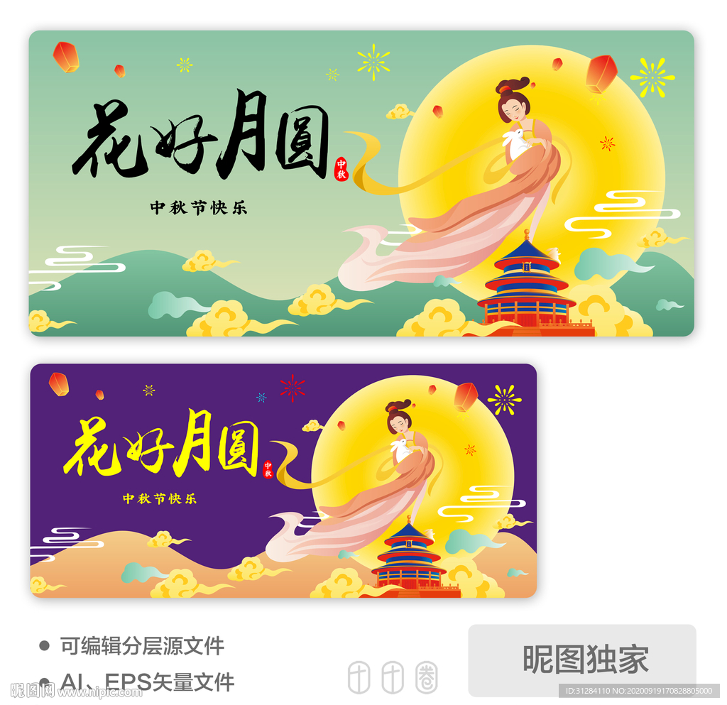花好月圆中秋嫦娥奔月AI插画