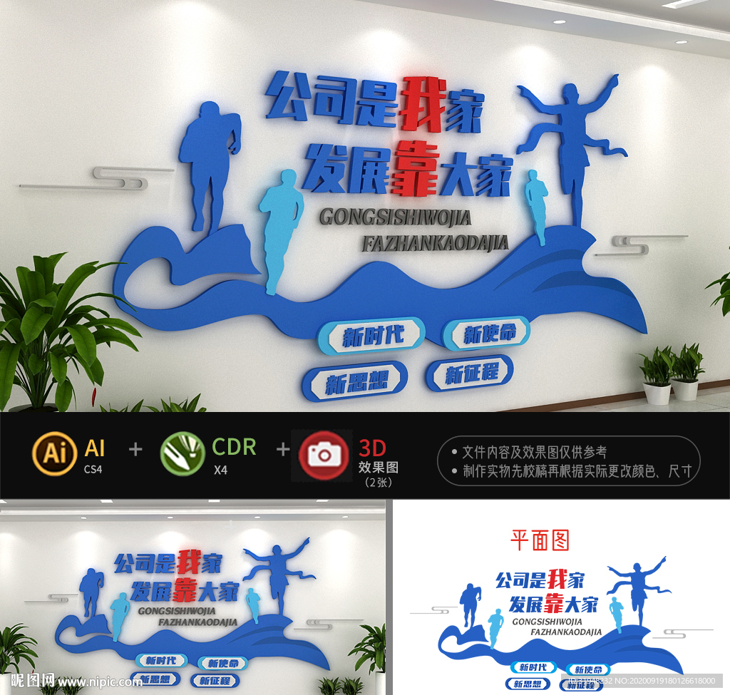 企业励志标语文化墙