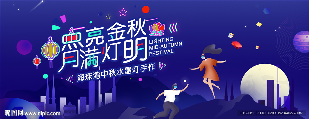 创意中秋节背景图片