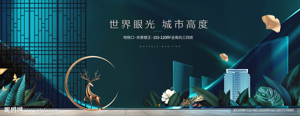 地产提报图片
