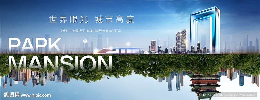 公园地产图片