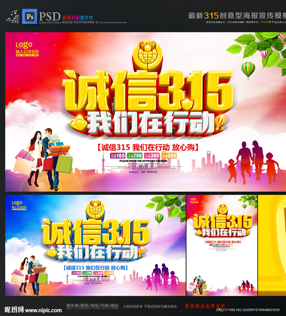 诚信315