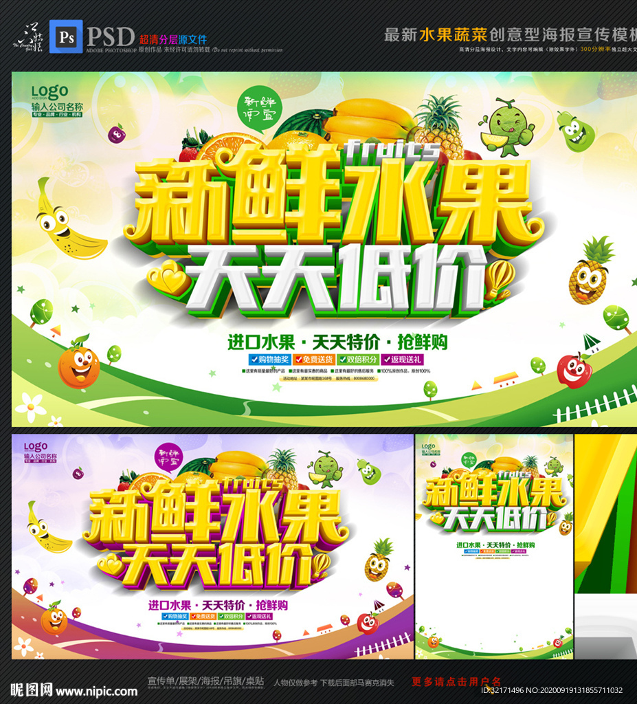 水果
