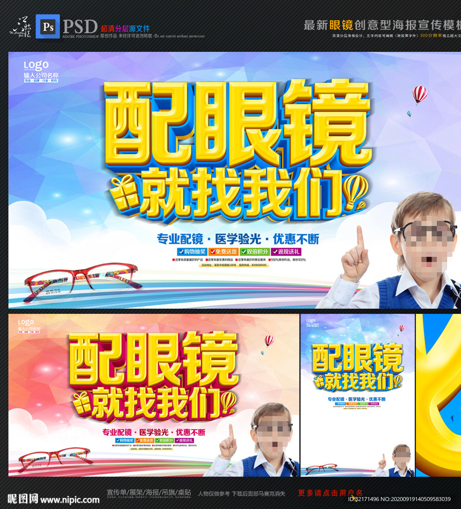 眼镜