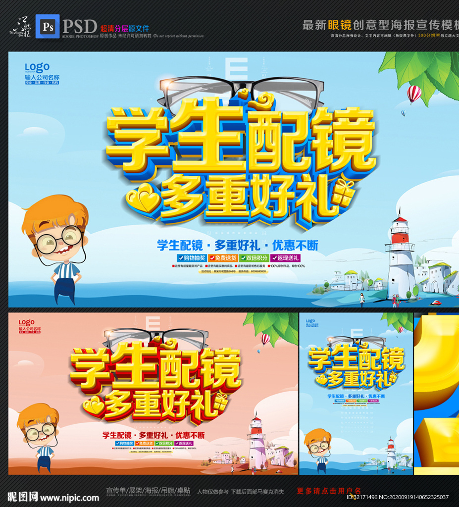 眼镜