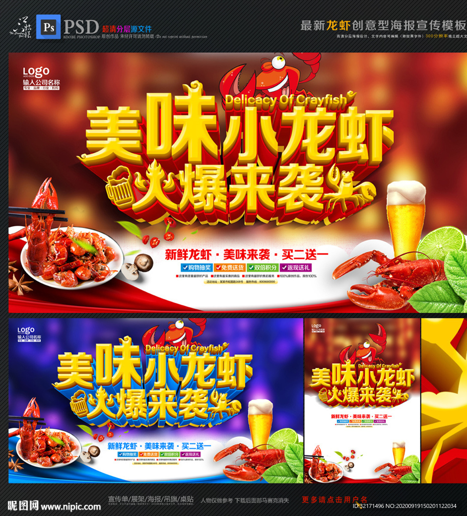 小龙虾
