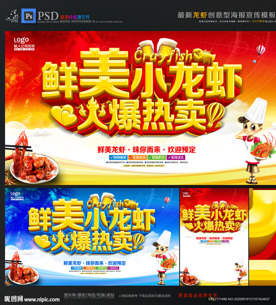 小龙虾